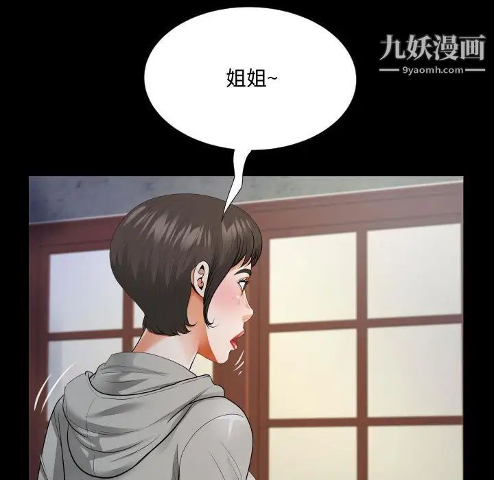 阿姨第7话