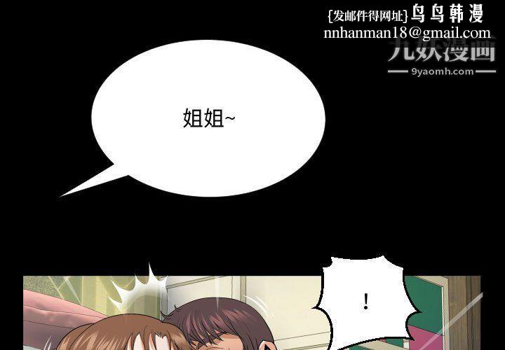 阿姨第8话