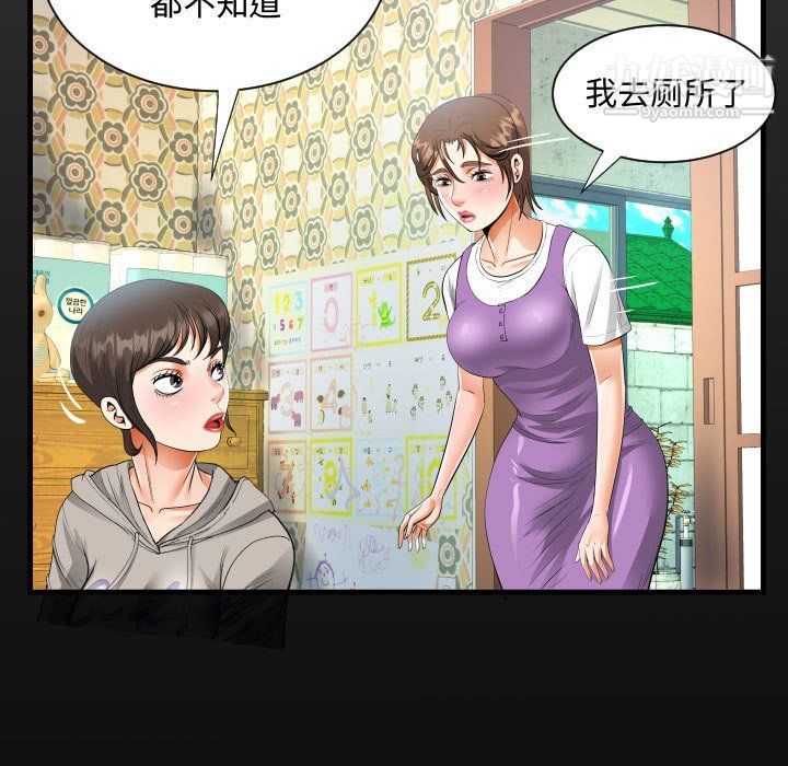 阿姨第8话