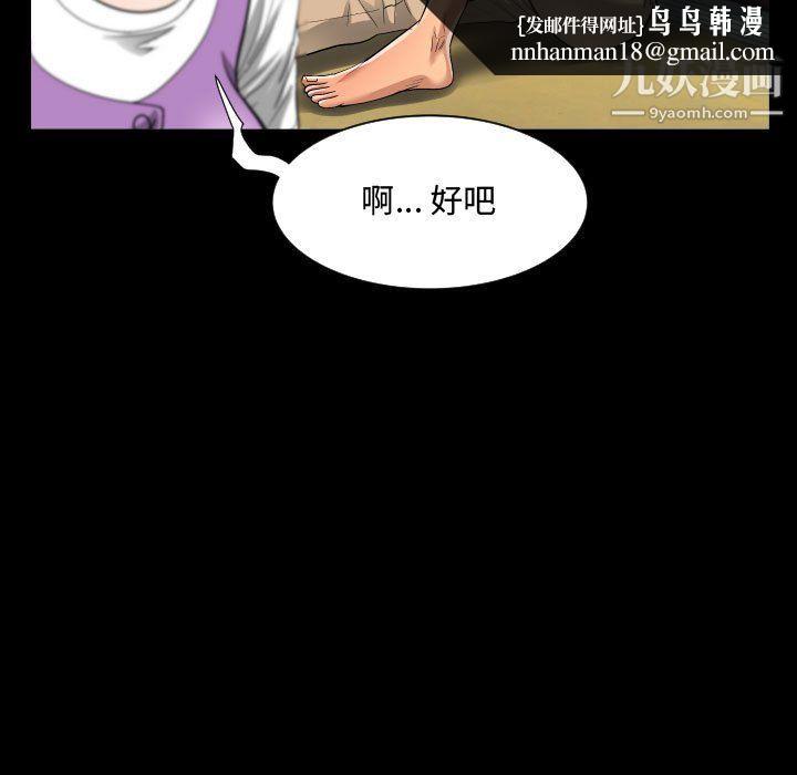 阿姨第8话