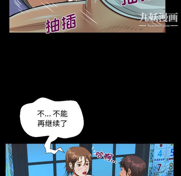 阿姨第8话