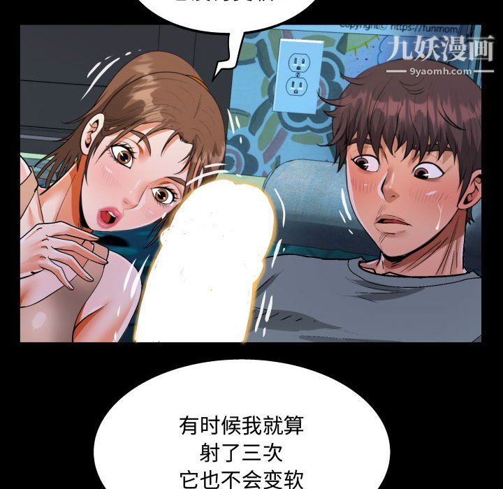 阿姨第11话