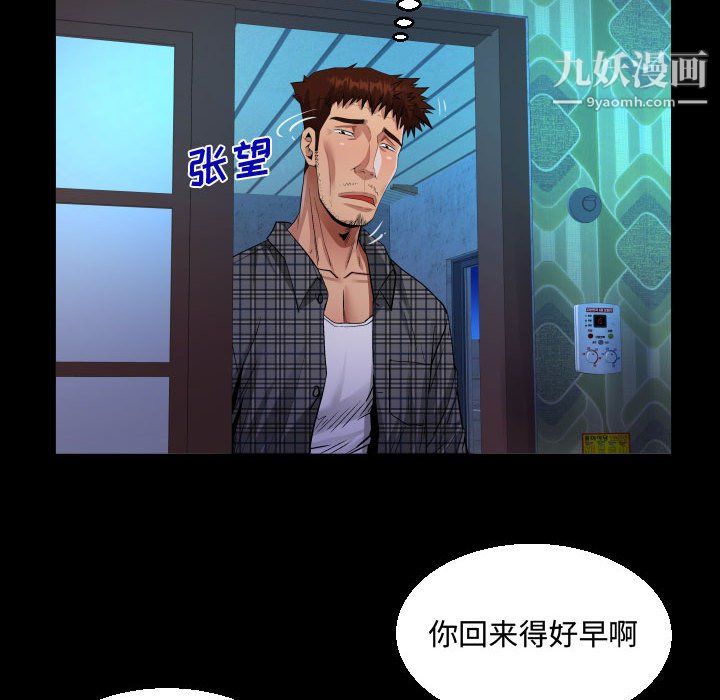 阿姨第12话