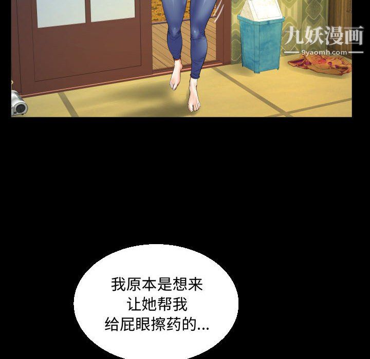 阿姨第12话