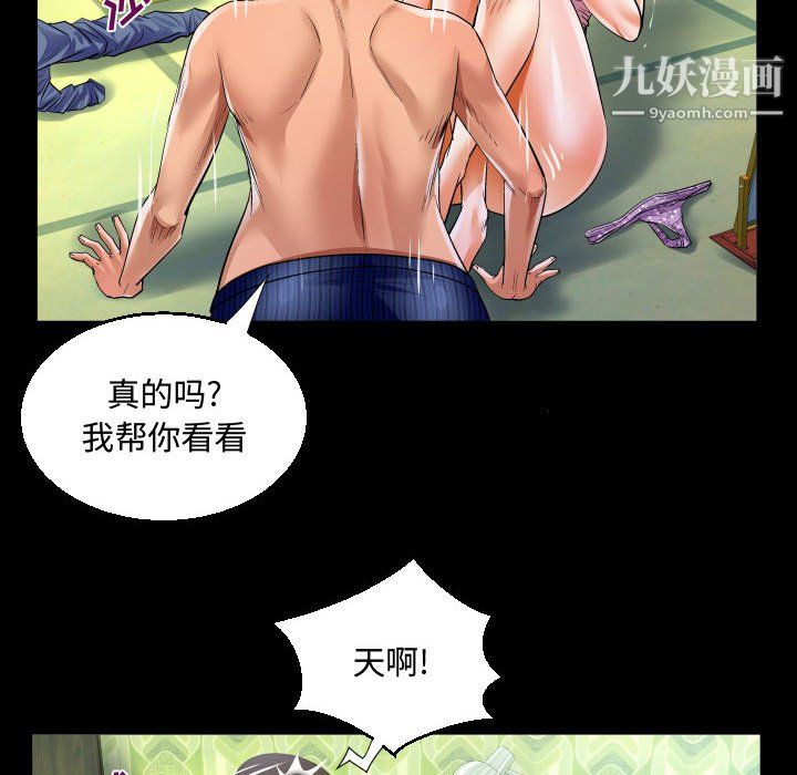 阿姨第12话