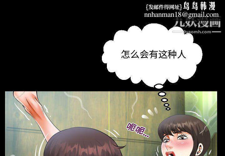阿姨第13话