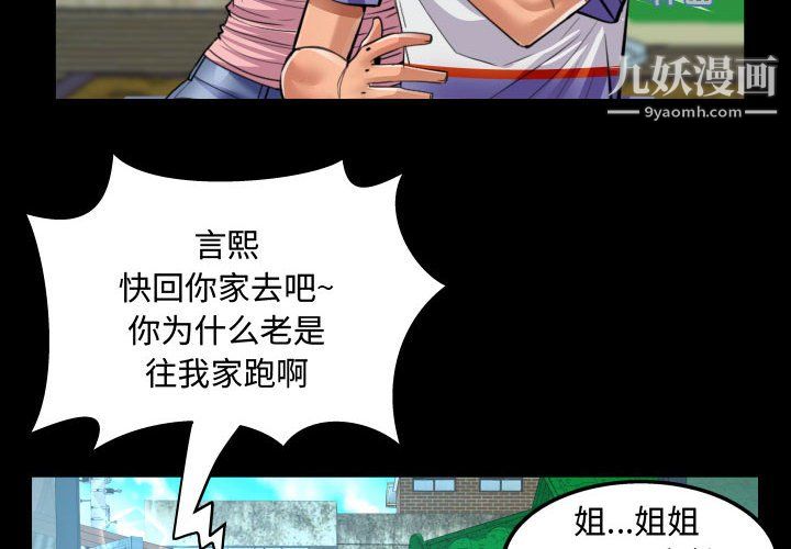 阿姨第14话