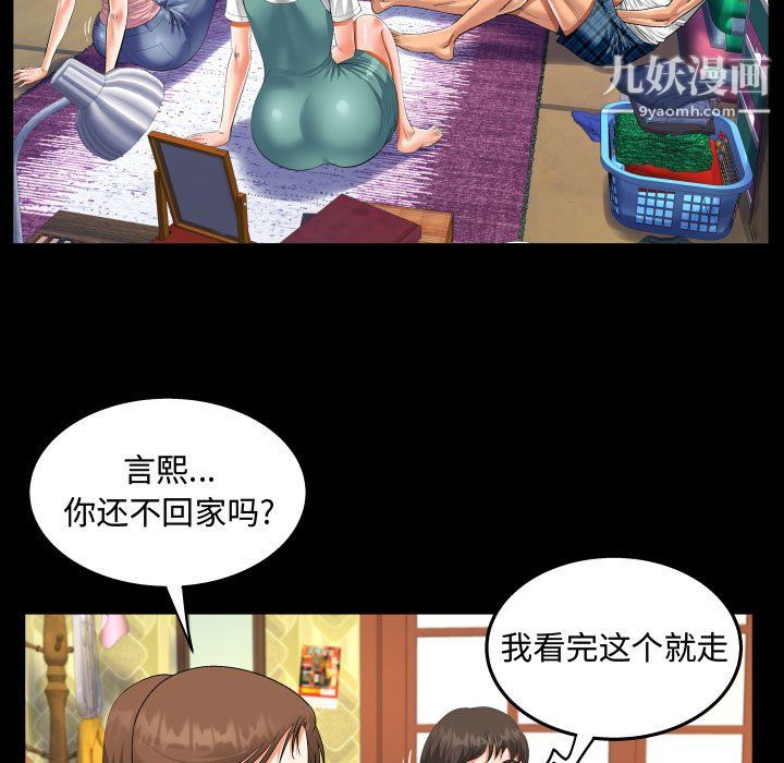 阿姨第14话