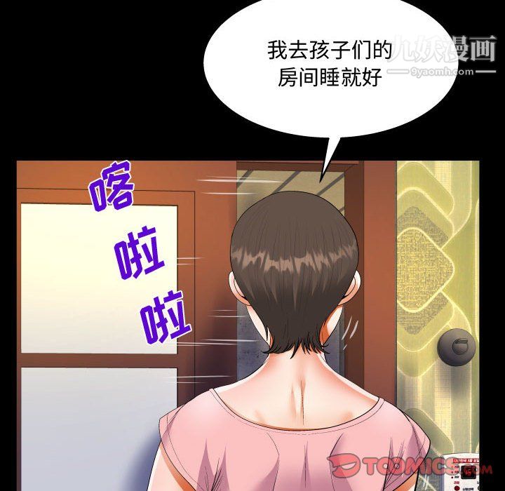 阿姨第14话