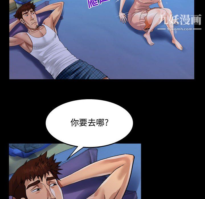 阿姨第14话