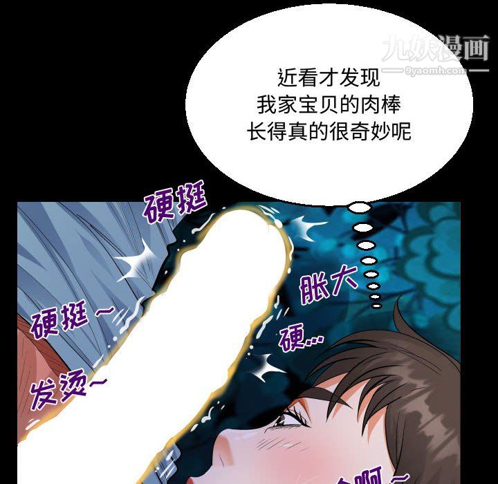 阿姨第14话