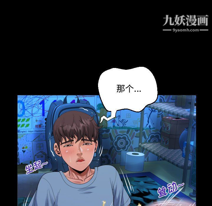 阿姨第14话
