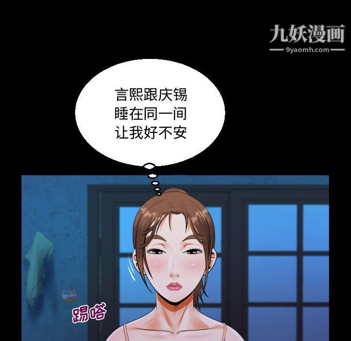 阿姨第14话