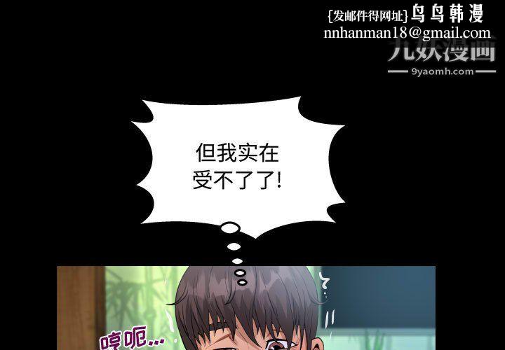 阿姨第16话