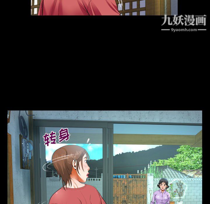 阿姨第16话