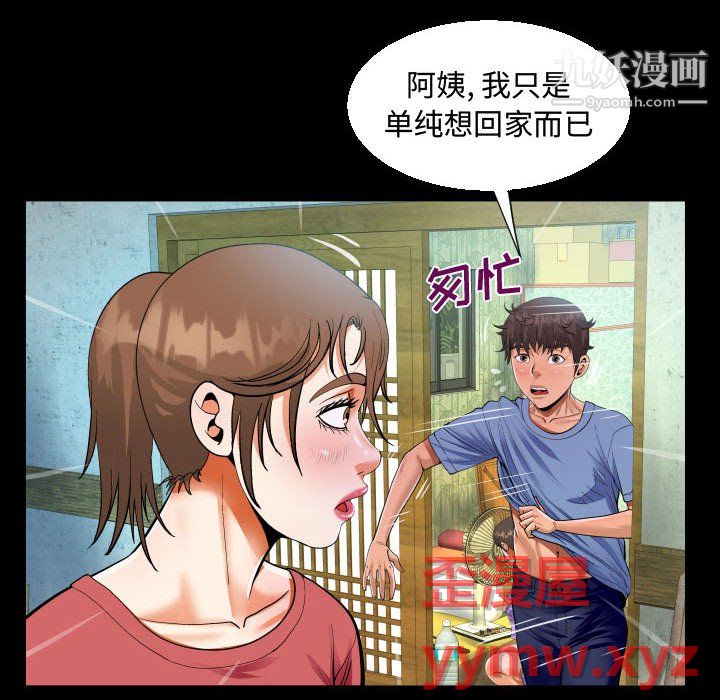 阿姨第16话