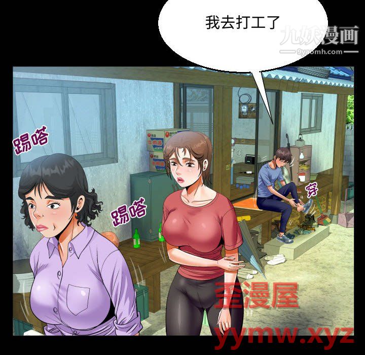 阿姨第16话