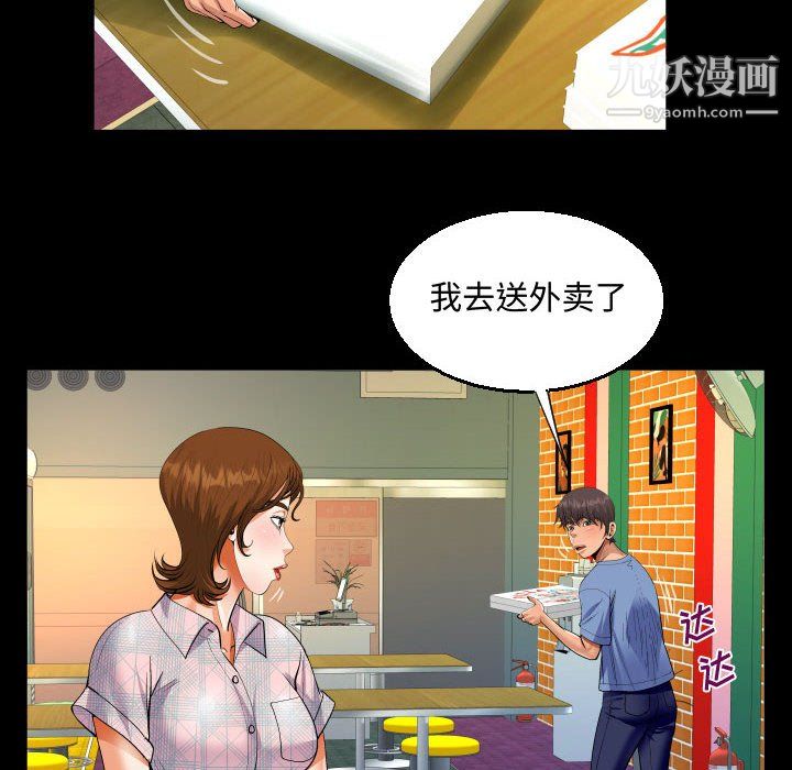 阿姨第16话