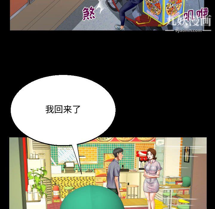 阿姨第16话