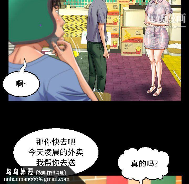 阿姨第16话