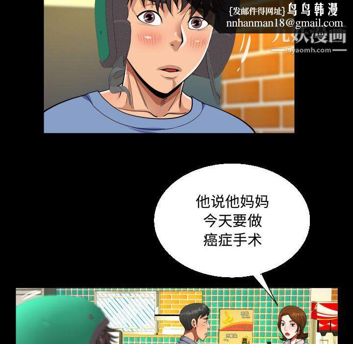 阿姨第16话