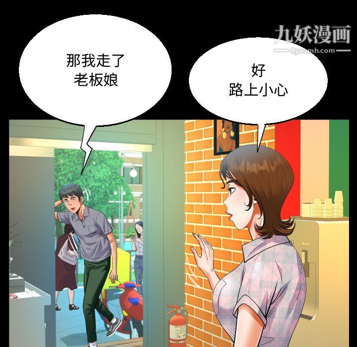 阿姨第16话
