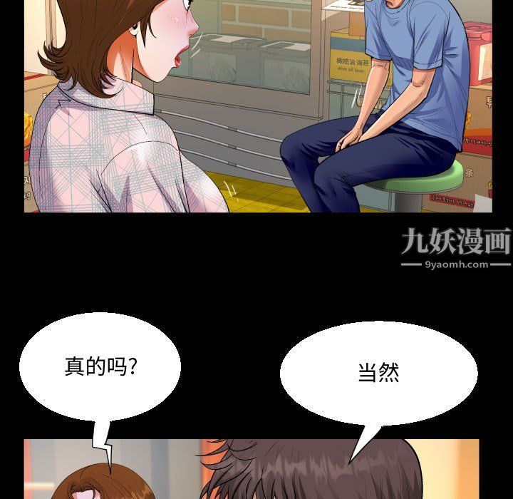 阿姨第17话