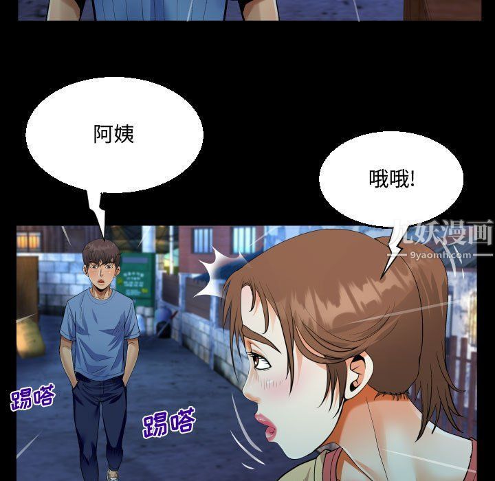 阿姨第17话