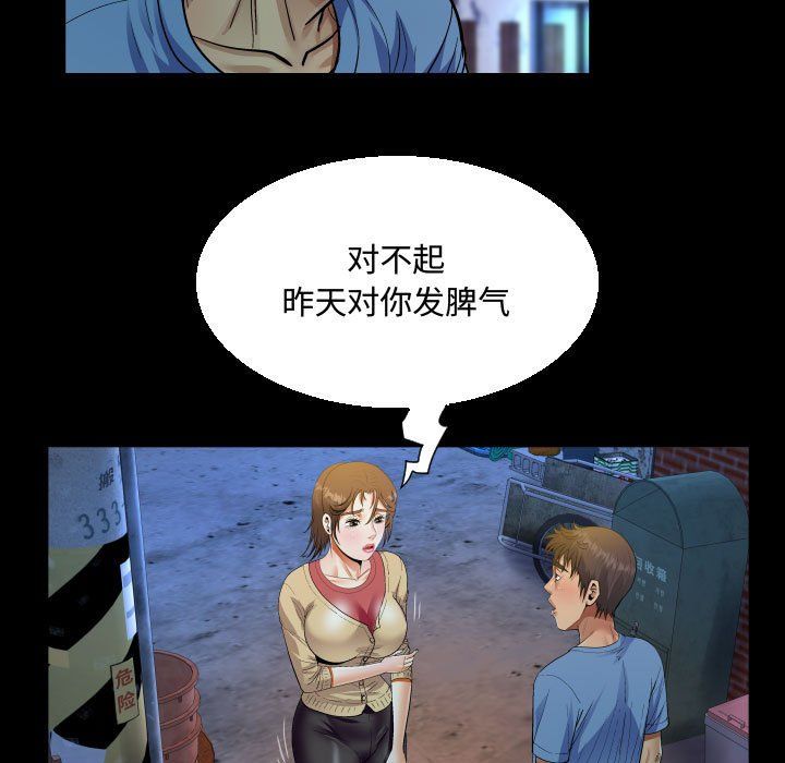 阿姨第17话