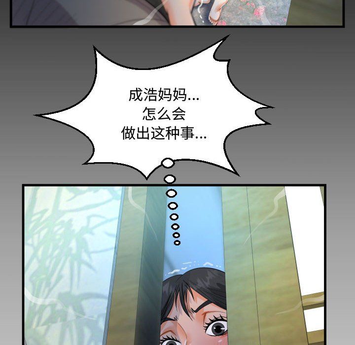 阿姨第18话