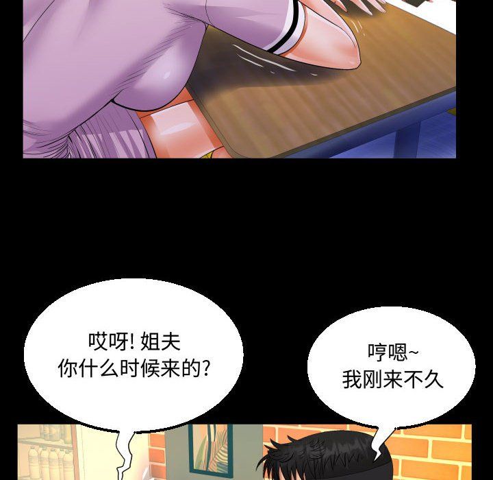 阿姨第19话