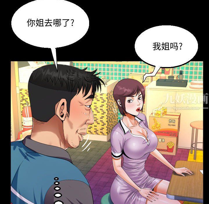 阿姨第19话