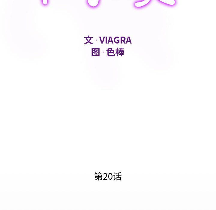阿姨第20话