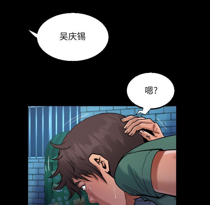 阿姨第20话