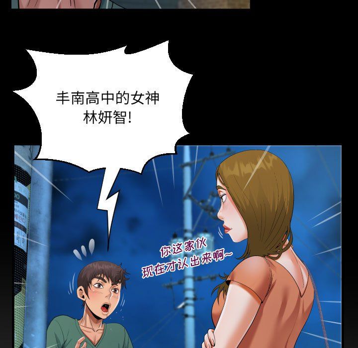 阿姨第20话