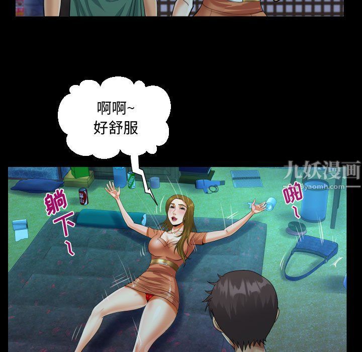 阿姨第20话