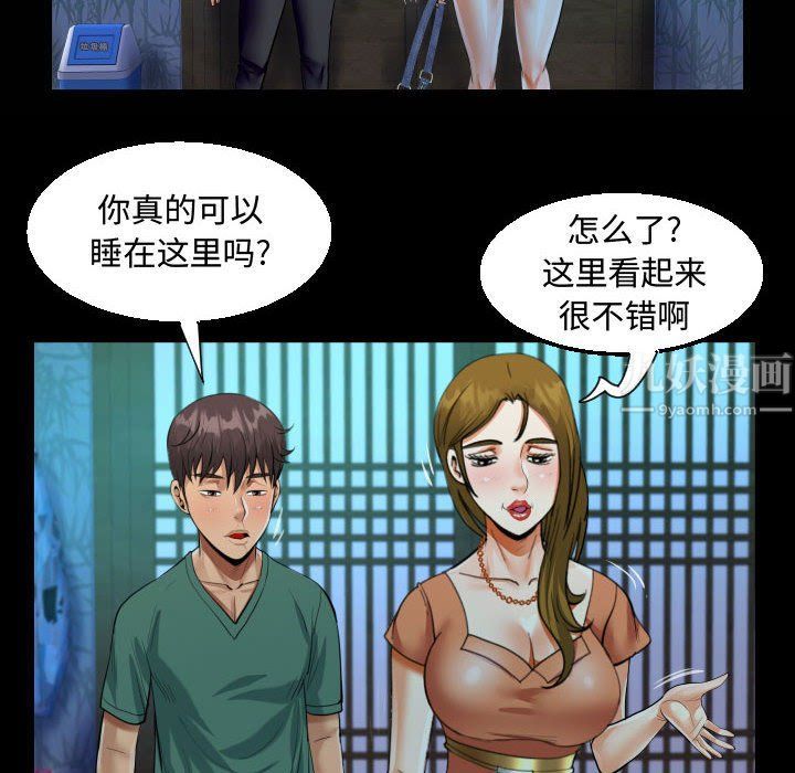 阿姨第20话