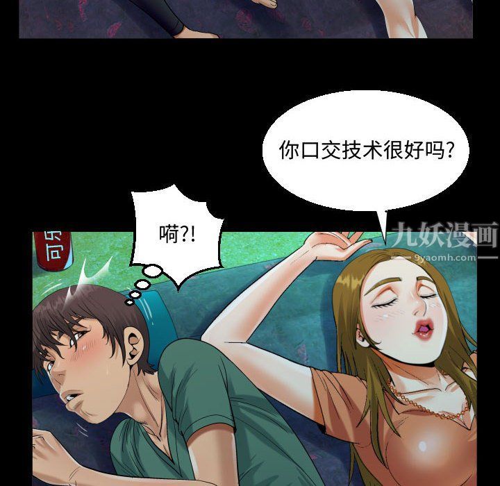阿姨第20话