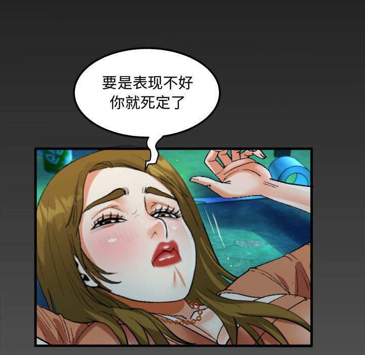 阿姨第20话