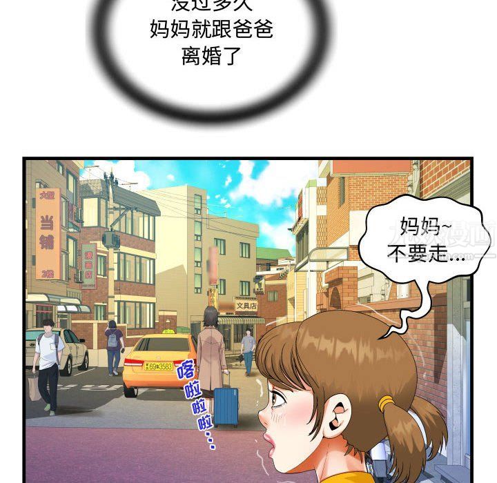 阿姨第22话