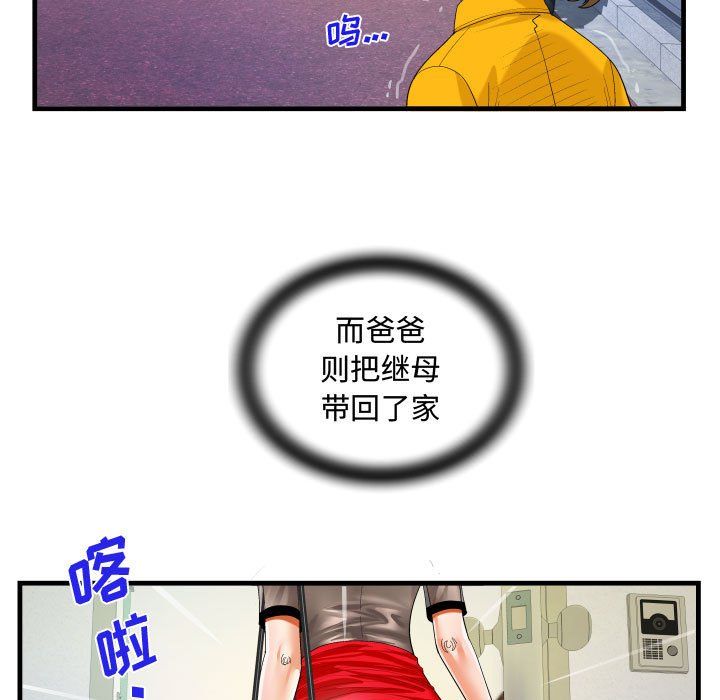 阿姨第22话