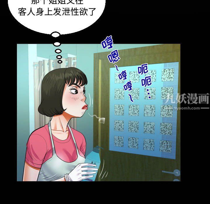阿姨第22话