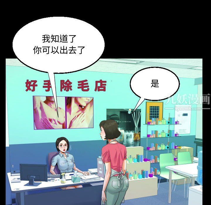 阿姨第22话