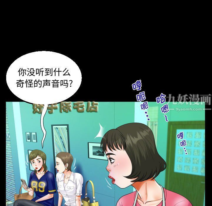 阿姨第22话