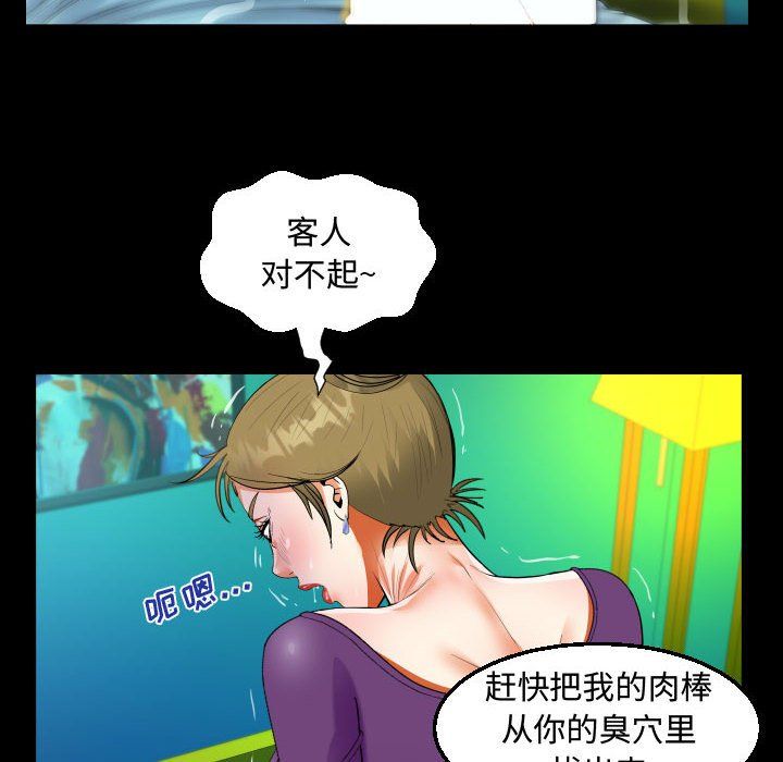阿姨第22话