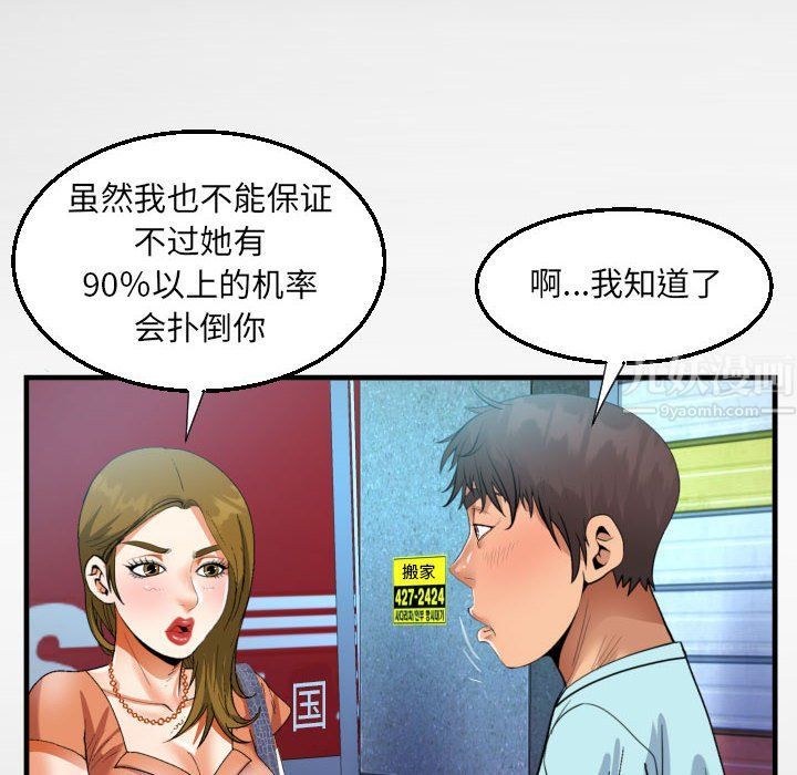 阿姨第22话