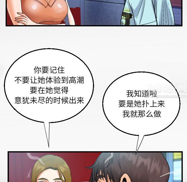 阿姨第22话