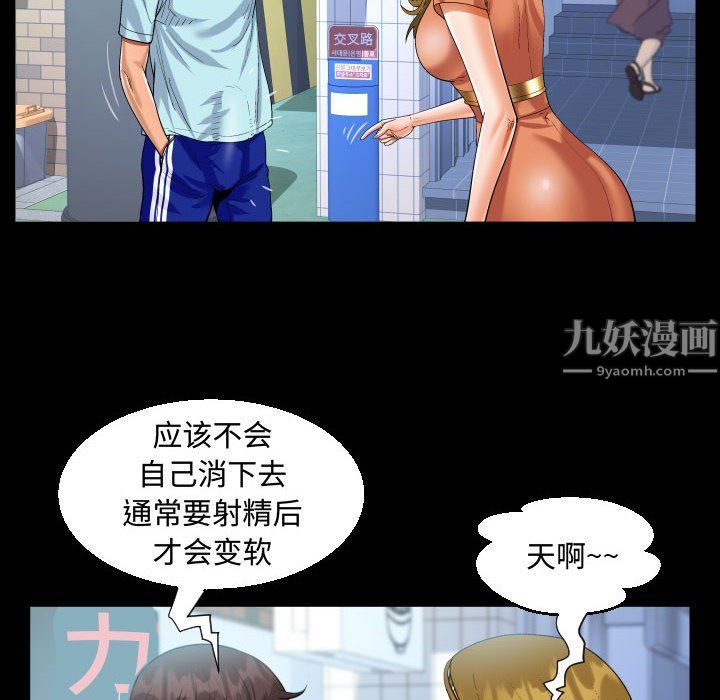 阿姨第22话