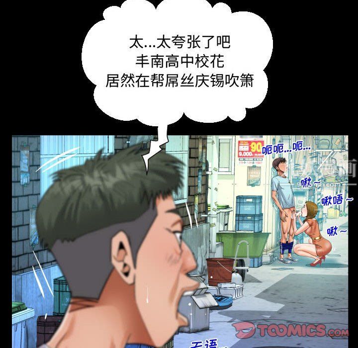 阿姨第22话