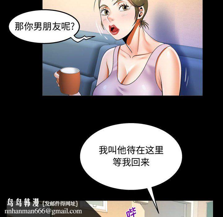 阿姨第23话